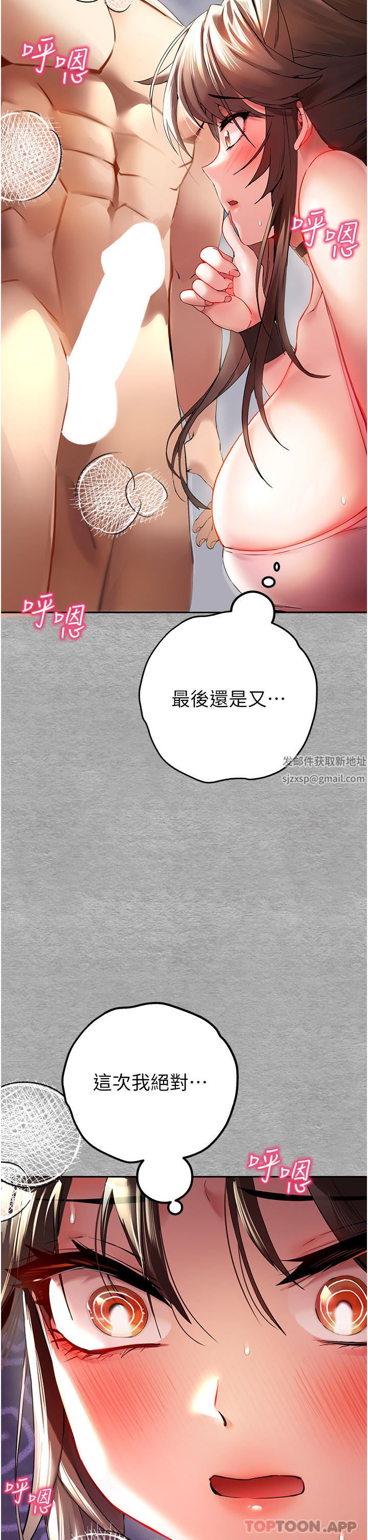 初次深交，請多指教第7話-被快感俘虜的小貓咪-ฅฅ