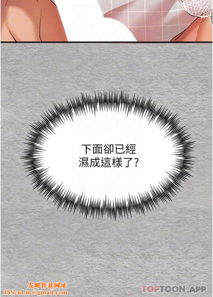 初次深交，请多指教第7话-被快感俘虏的小猫咪-ฅฅ