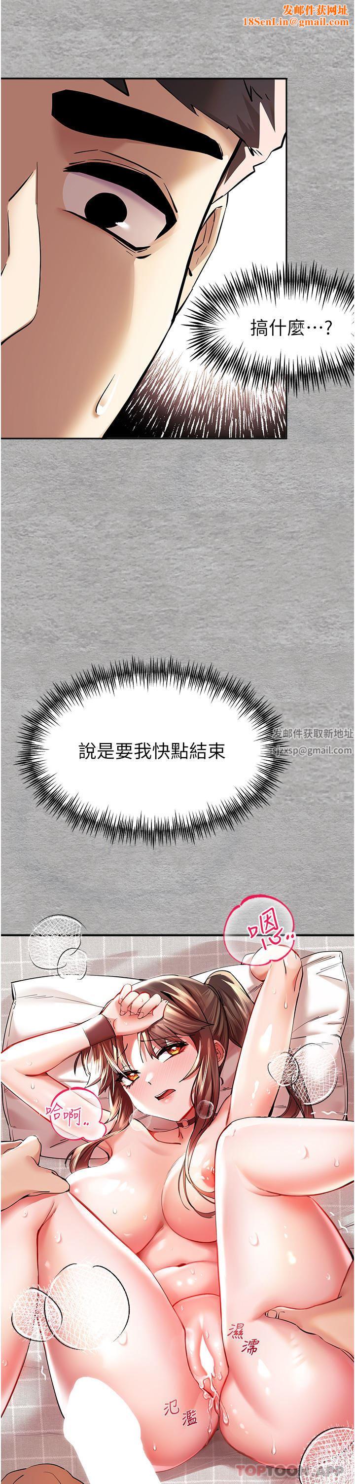 初次深交，请多指教第7话-被快感俘虏的小猫咪-ฅฅ