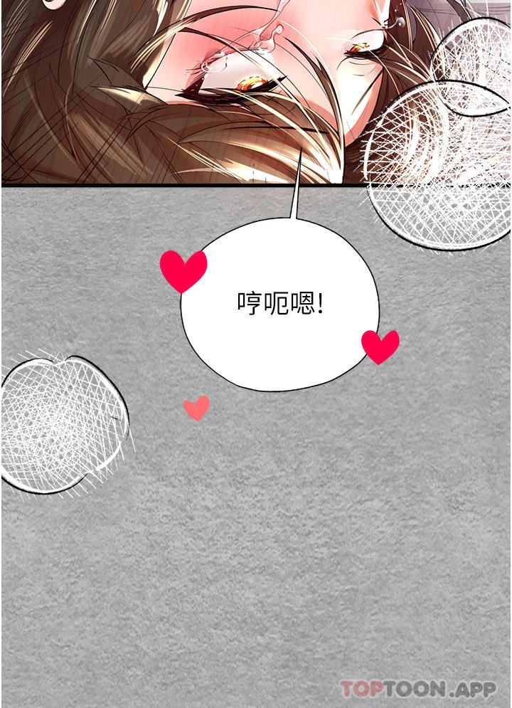 初次深交，請多指教第7話-被快感俘虜的小貓咪-ฅฅ