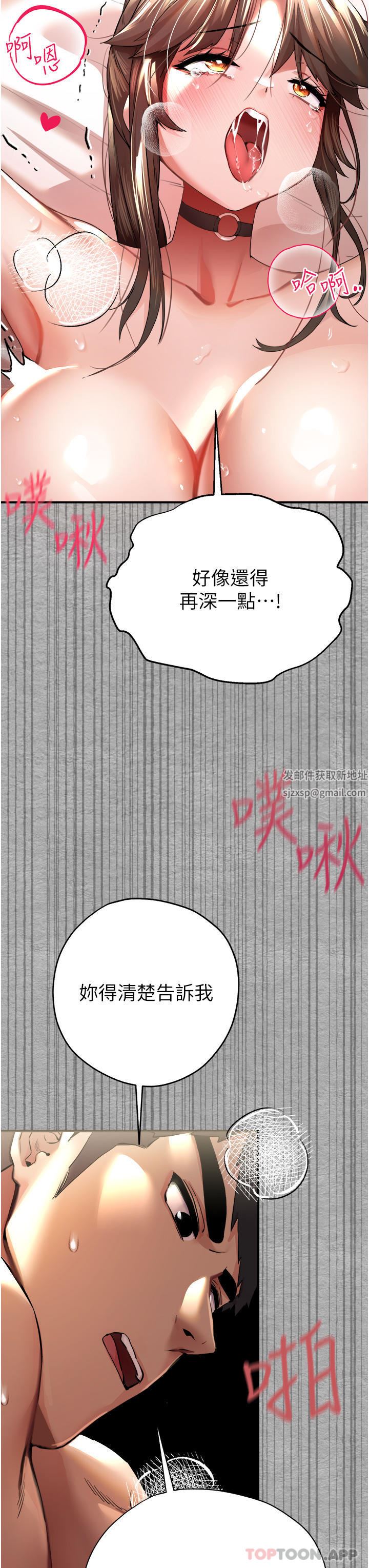 初次深交，請多指教第7話-被快感俘虜的小貓咪-ฅฅ