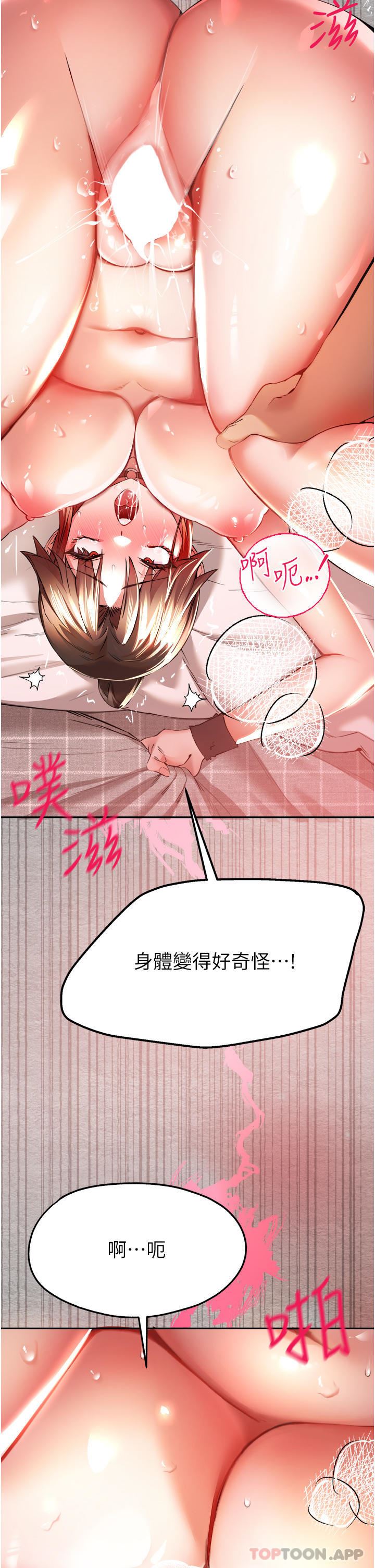 初次深交，請多指教第7話-被快感俘虜的小貓咪-ฅฅ