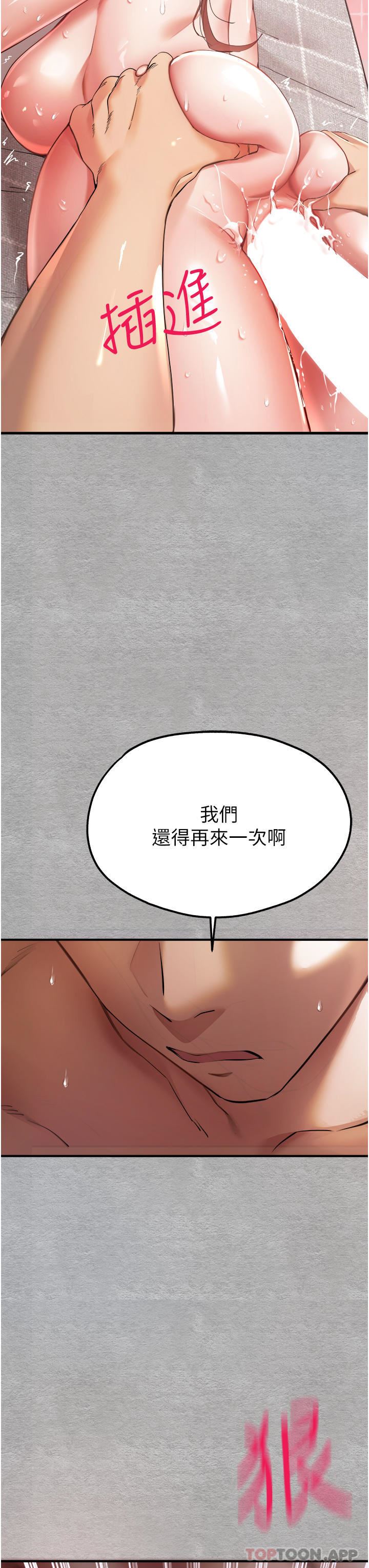 初次深交，請多指教第7話-被快感俘虜的小貓咪-ฅฅ