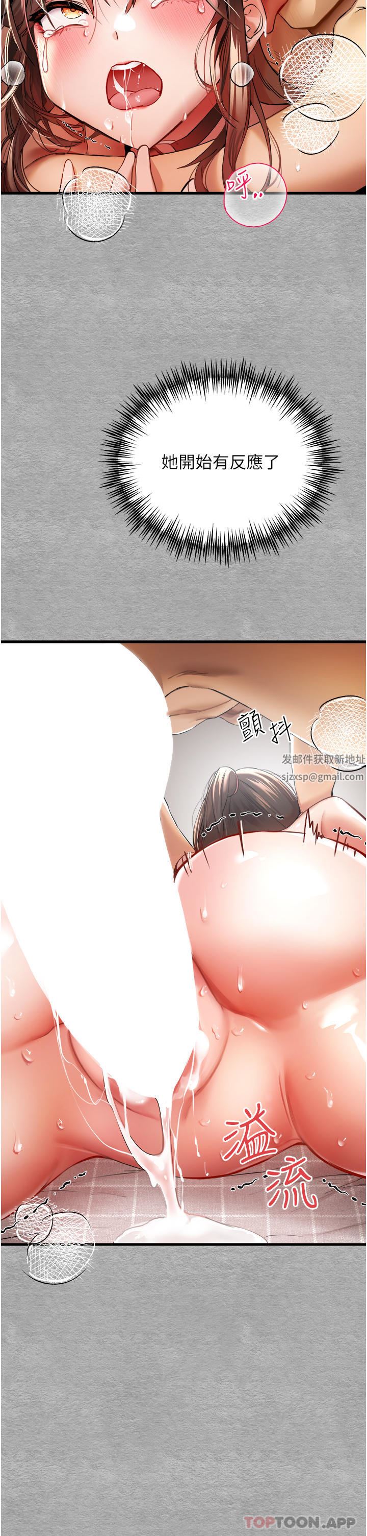初次深交，請多指教第8話-做幾次都行，繼續插不要停