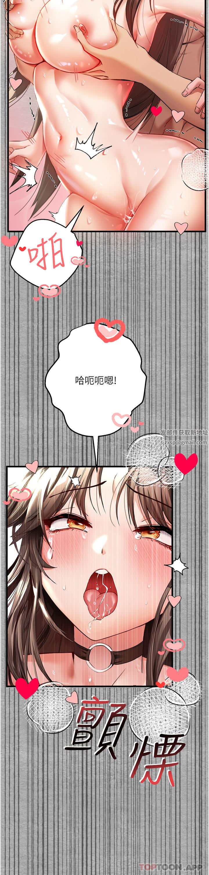 初次深交，請多指教第8話-做幾次都行，繼續插不要停