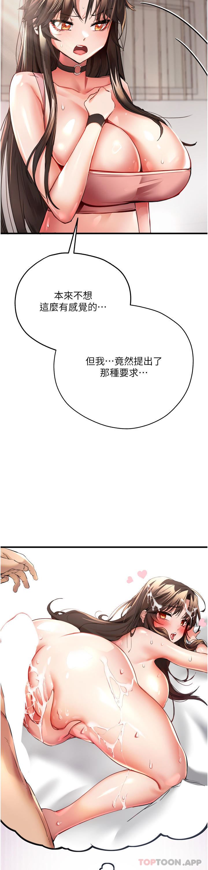 《初次深交，请多指教》第8话-做几次都行，继续插不要停