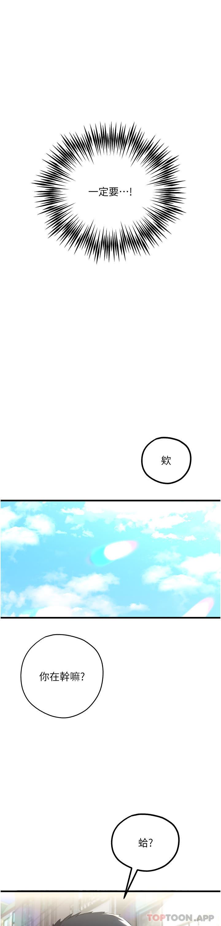 初次深交，请多指教第8话-做几次都行，继续插不要停