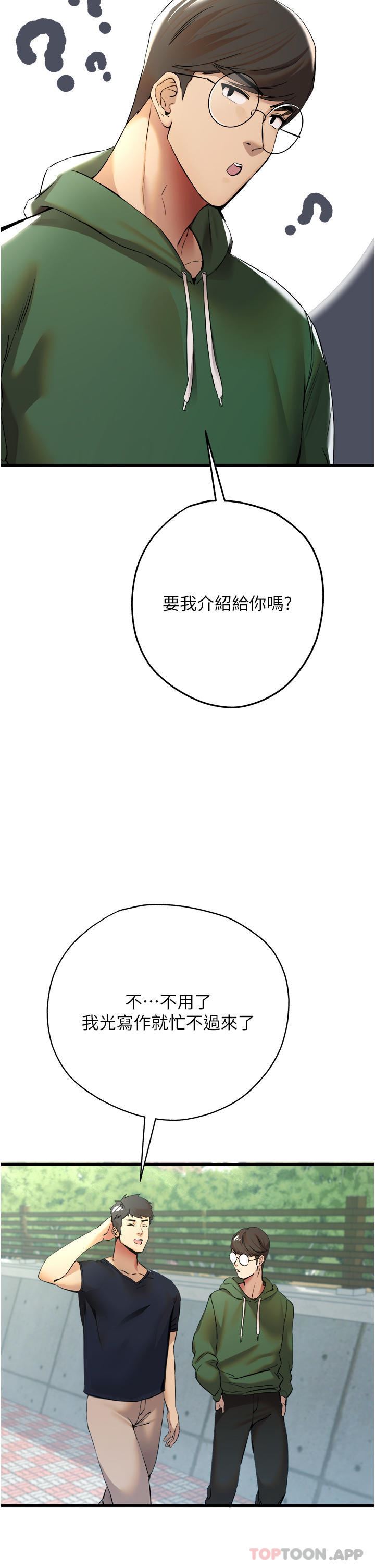 初次深交，请多指教第8话-做几次都行，继续插不要停