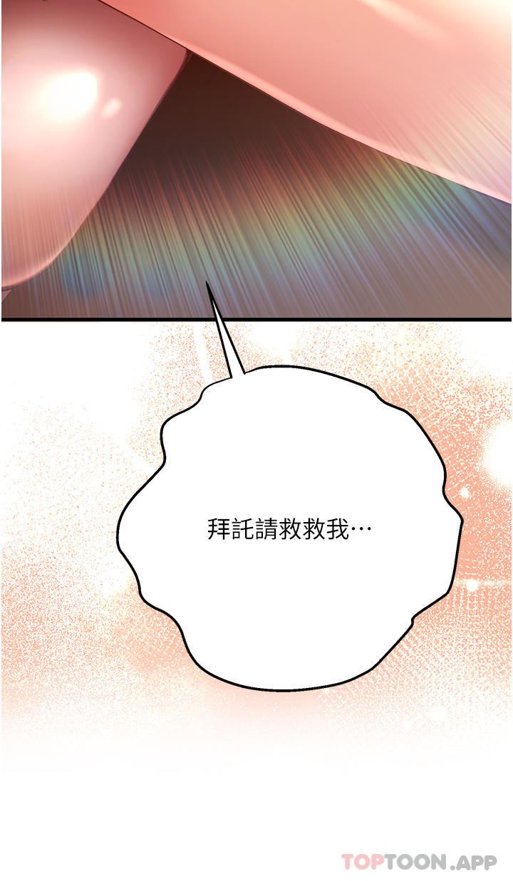 初次深交，請多指教第8話-做幾次都行，繼續插不要停