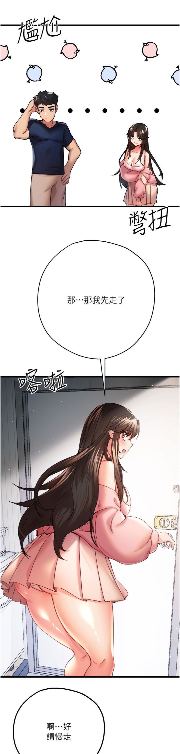 初次深交，請多指教第9話-完成上兔女郎的性幻想