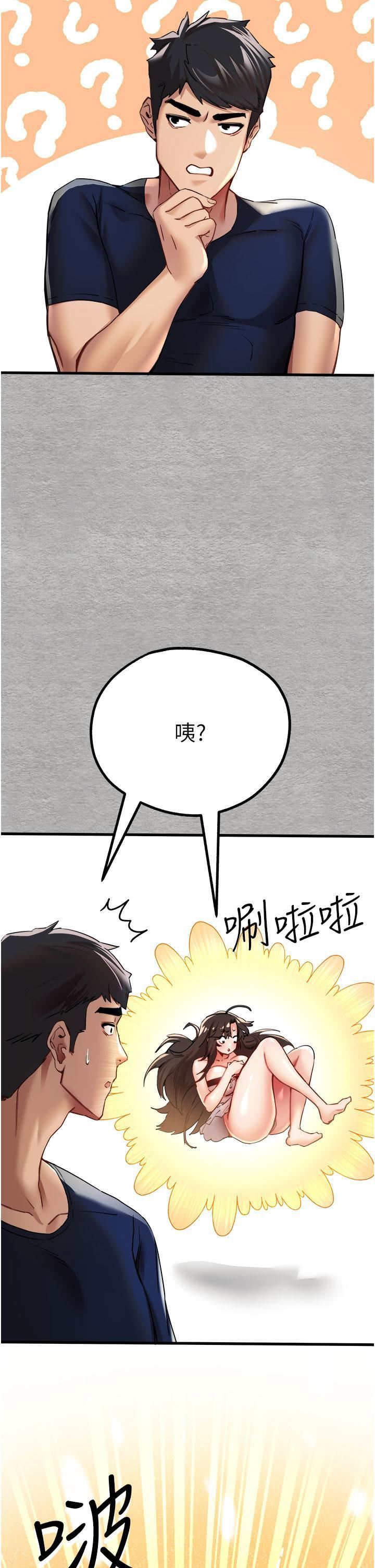 初次深交，請多指教第9話-完成上兔女郎的性幻想