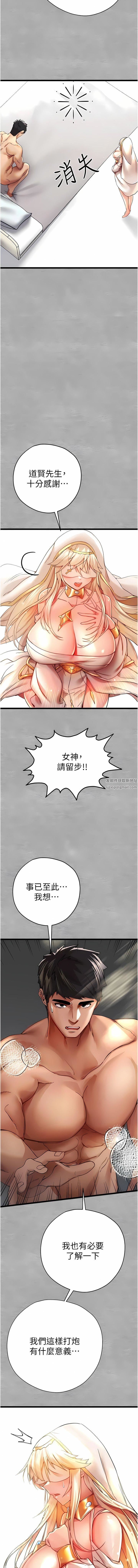 初次深交，請多指教第10話-快點抽插我的淫蕩小穴!