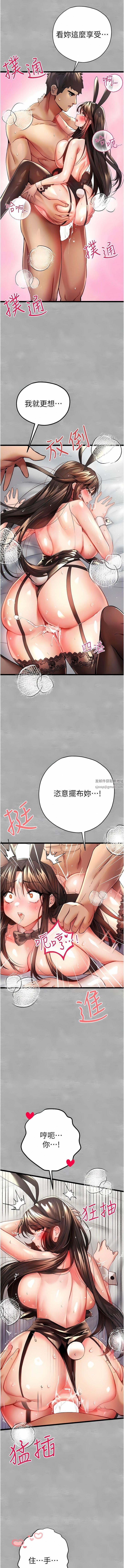 初次深交，請多指教第10話-快點抽插我的淫蕩小穴!