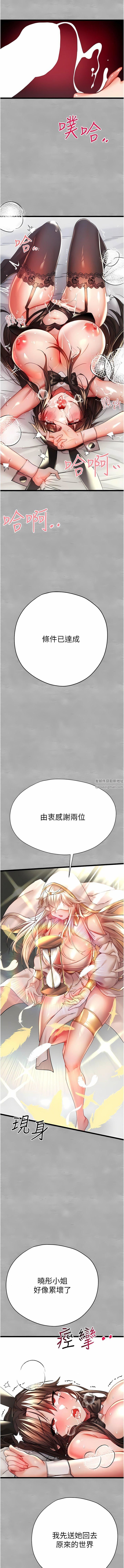 初次深交，請多指教第10話-快點抽插我的淫蕩小穴!