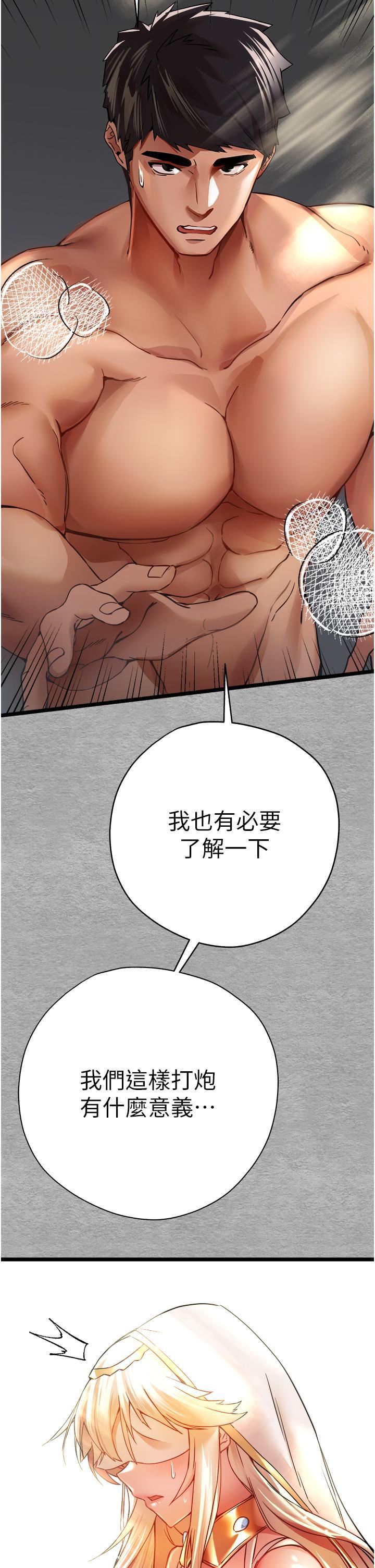 初次深交，請多指教第11話-頂進深處的絕妙快感