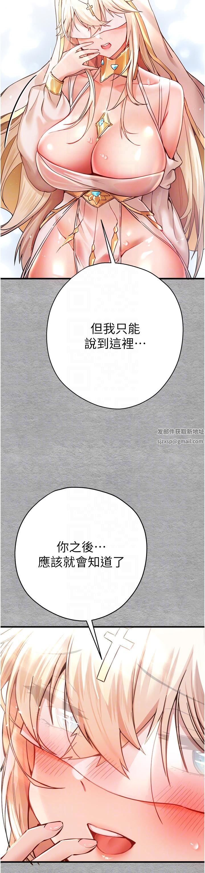 初次深交，請多指教第11話-頂進深處的絕妙快感