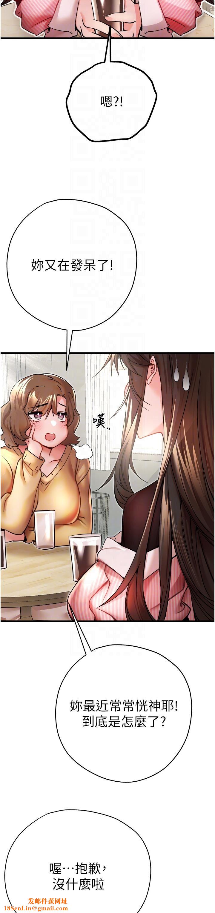 初次深交，請多指教第11話-頂進深處的絕妙快感