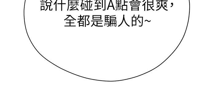 初次深交，請多指教第11話-頂進深處的絕妙快感
