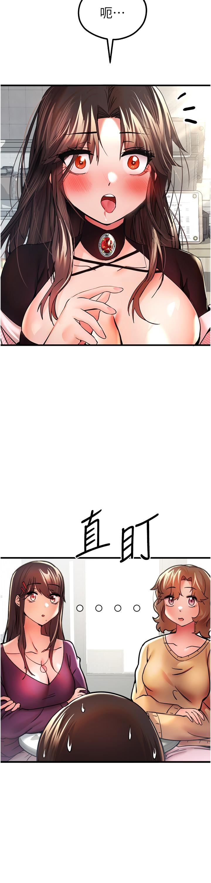 初次深交，請多指教第11話-頂進深處的絕妙快感
