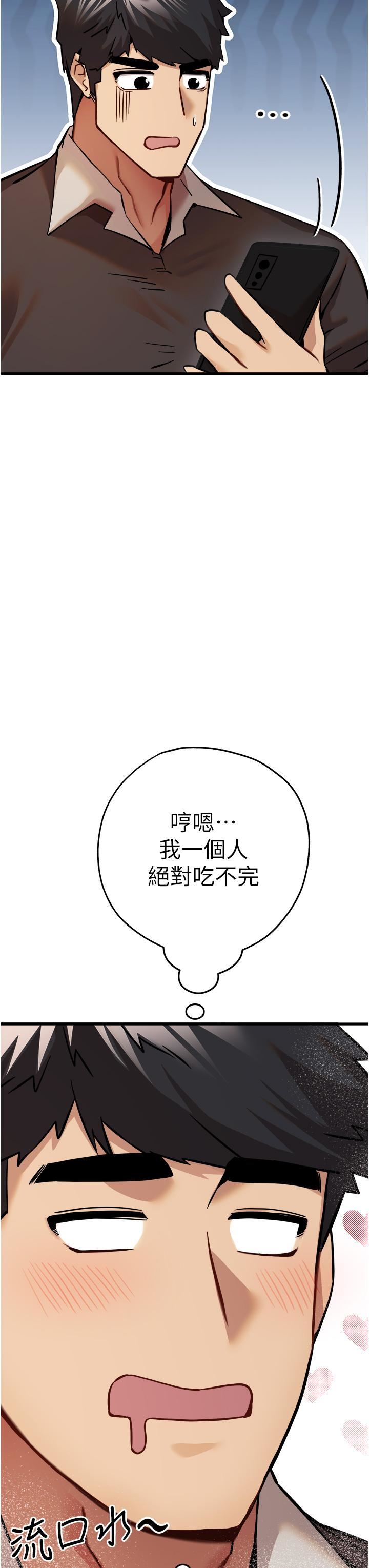 初次深交，請多指教第11話-頂進深處的絕妙快感