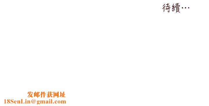 初次深交，請多指教第11話-頂進深處的絕妙快感