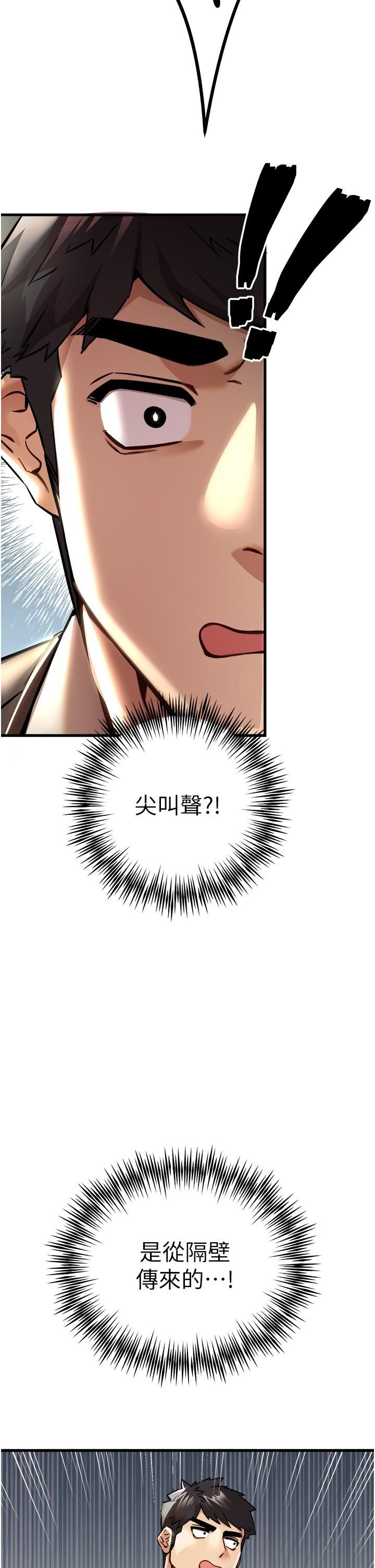 初次深交，請多指教第11話-頂進深處的絕妙快感