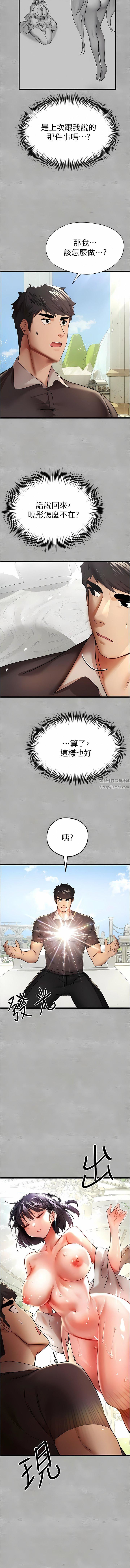初次深交，請多指教第12話-請妳在旁邊「觀戰」