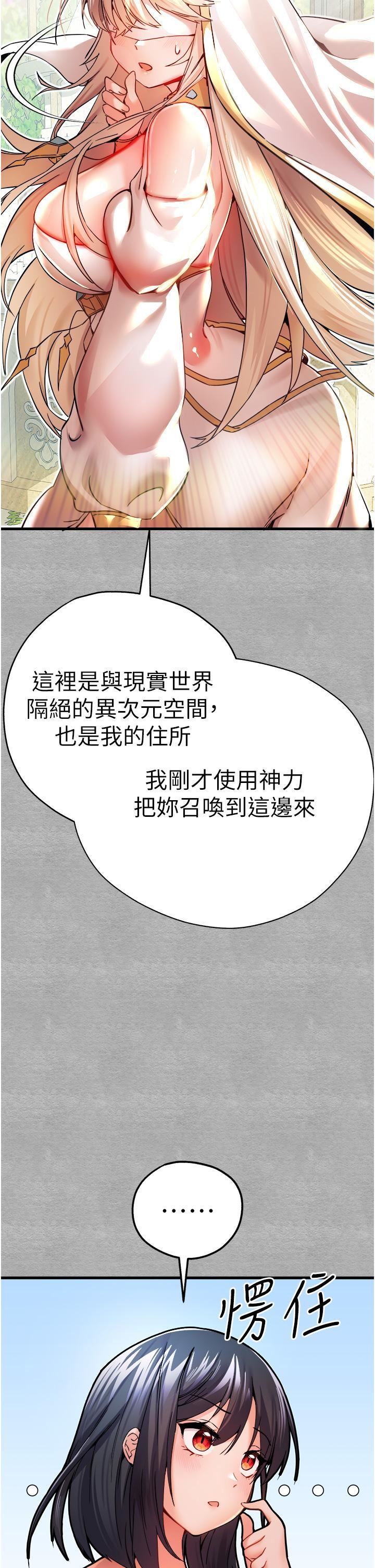 初次深交，请多指教第13话-小穴氾滥成灾的母狗们