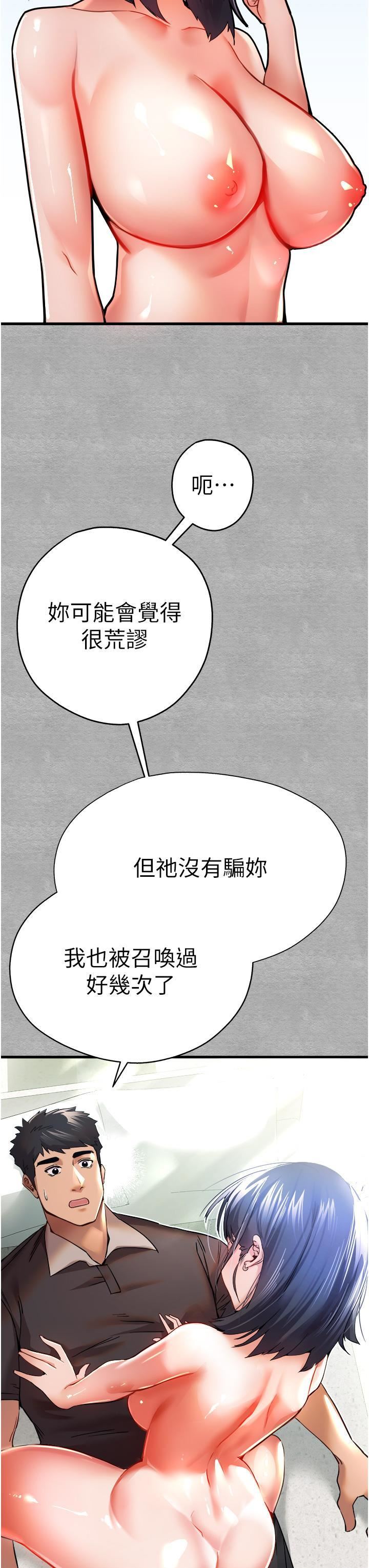 初次深交，请多指教第13话-小穴氾滥成灾的母狗们
