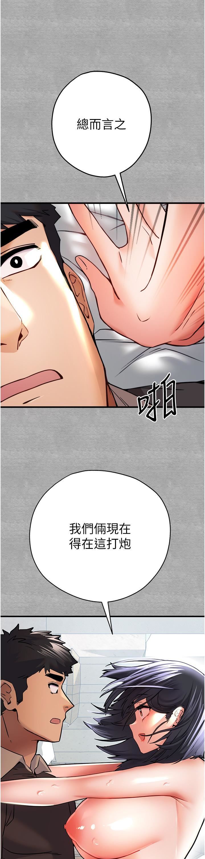 初次深交，请多指教第13话-小穴氾滥成灾的母狗们