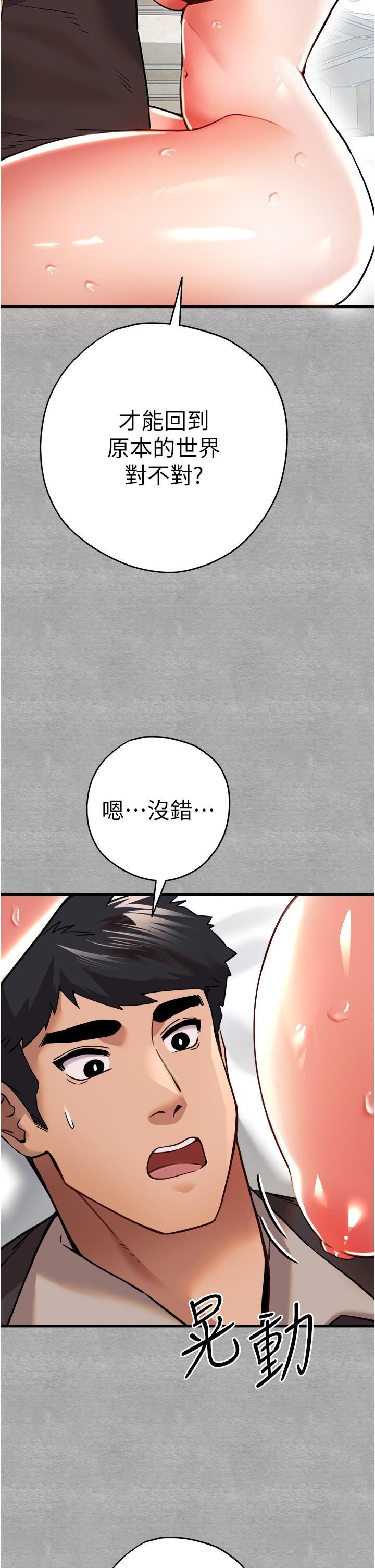 初次深交，请多指教第13话-小穴氾滥成灾的母狗们
