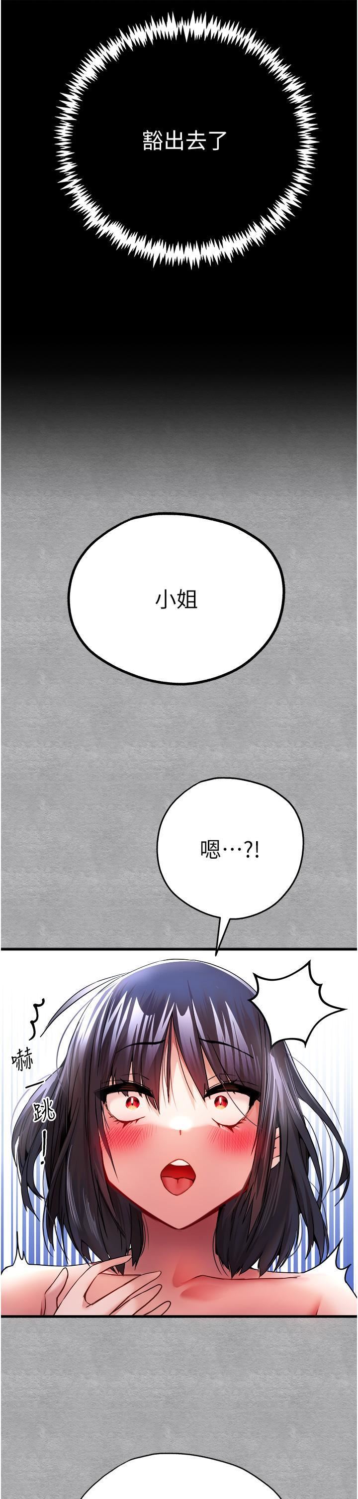 初次深交，请多指教第13话-小穴氾滥成灾的母狗们