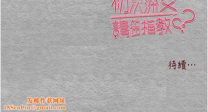 初次深交，請多指教第13話-小穴氾濫成災的母狗們