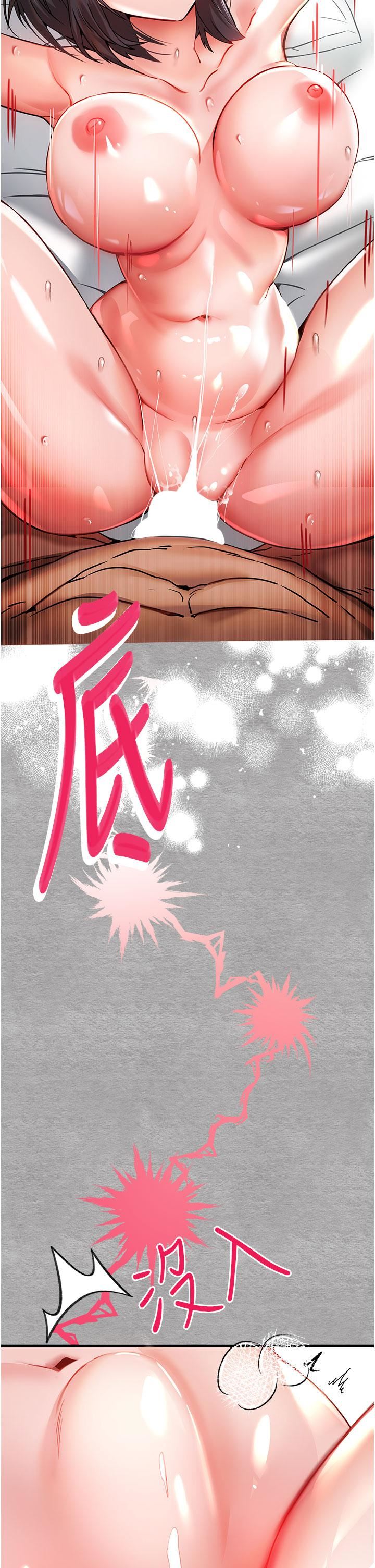 初次深交，請多指教第14話-中出不聽話的女人