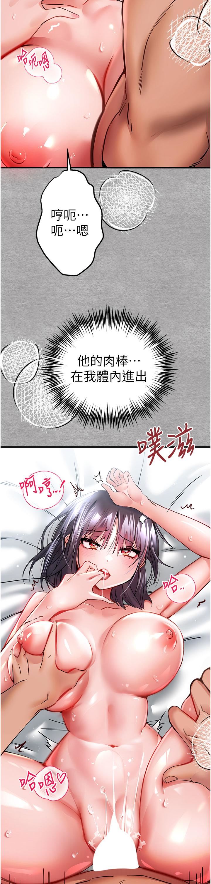 初次深交，請多指教第14話-中出不聽話的女人