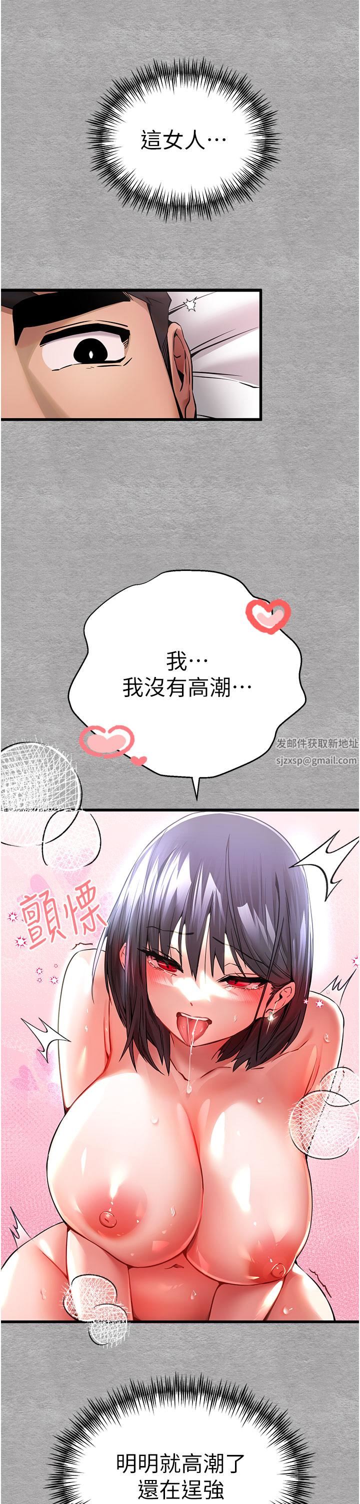 初次深交，請多指教第14話-中出不聽話的女人