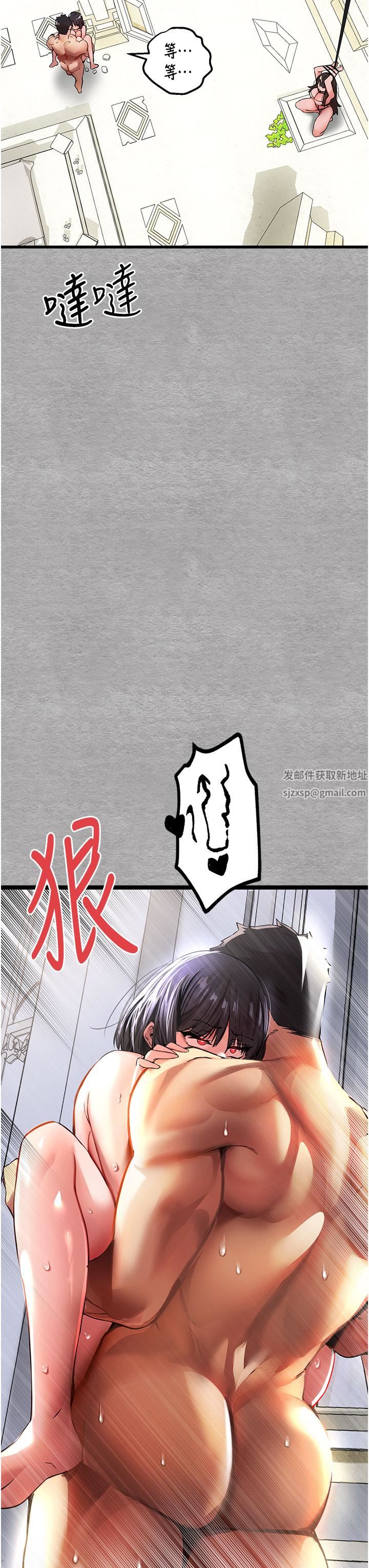 初次深交，請多指教第14話-中出不聽話的女人