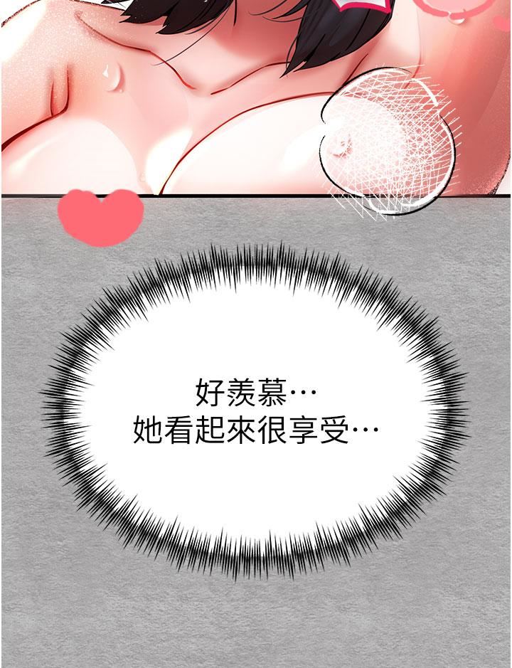 初次深交，請多指教第14話-中出不聽話的女人