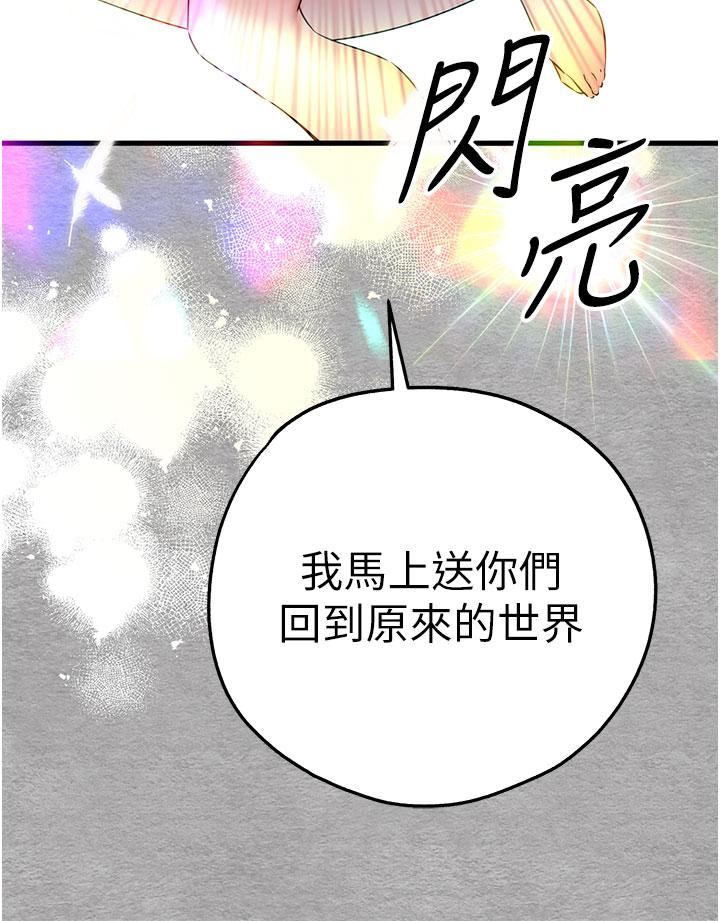 初次深交，请多指教第14话-中出不听话的女人