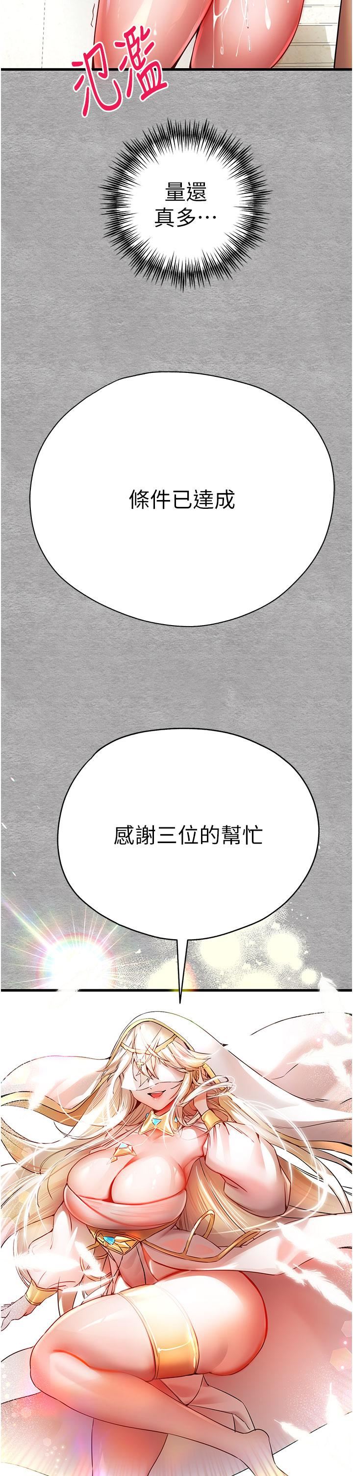 初次深交，請多指教第14話-中出不聽話的女人
