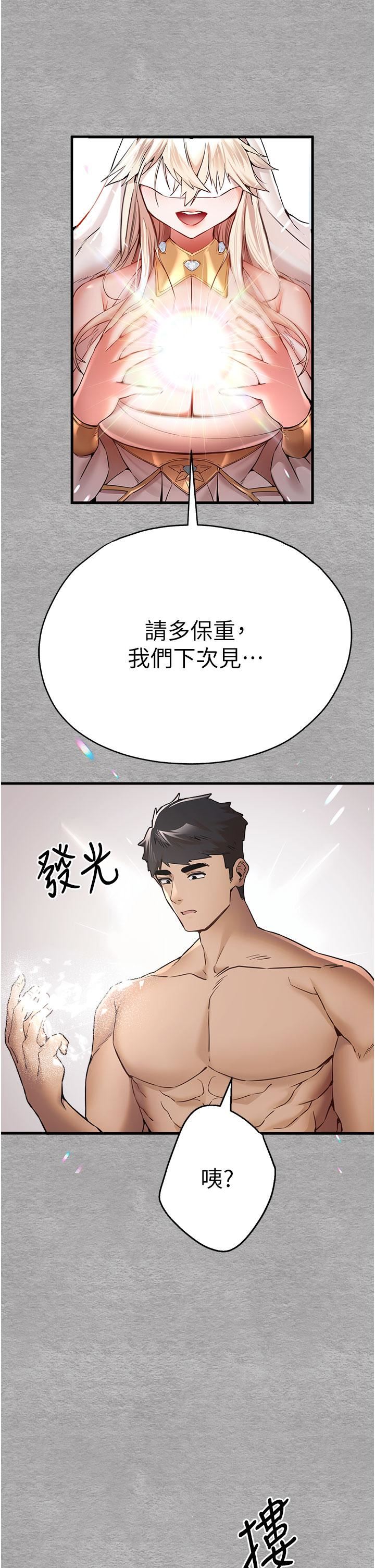初次深交，请多指教第14话-中出不听话的女人