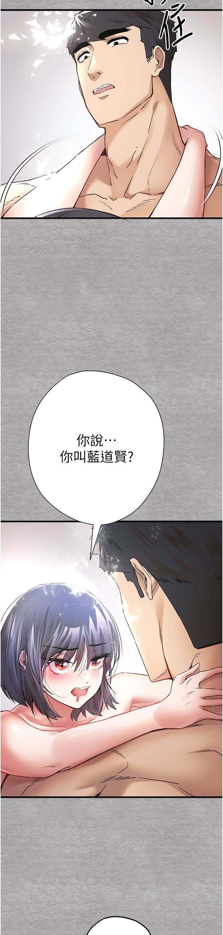 初次深交，請多指教第14話-中出不聽話的女人