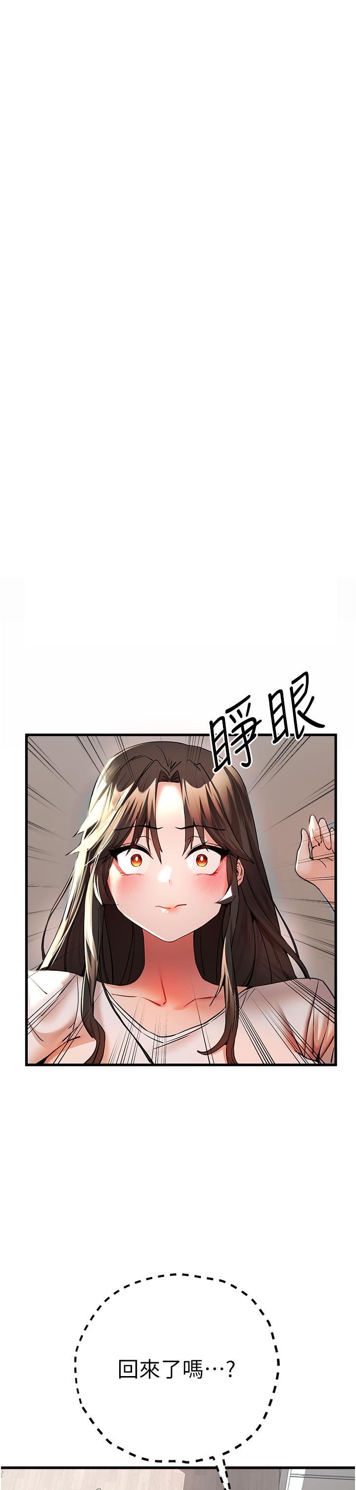初次深交，请多指教第14话-中出不听话的女人