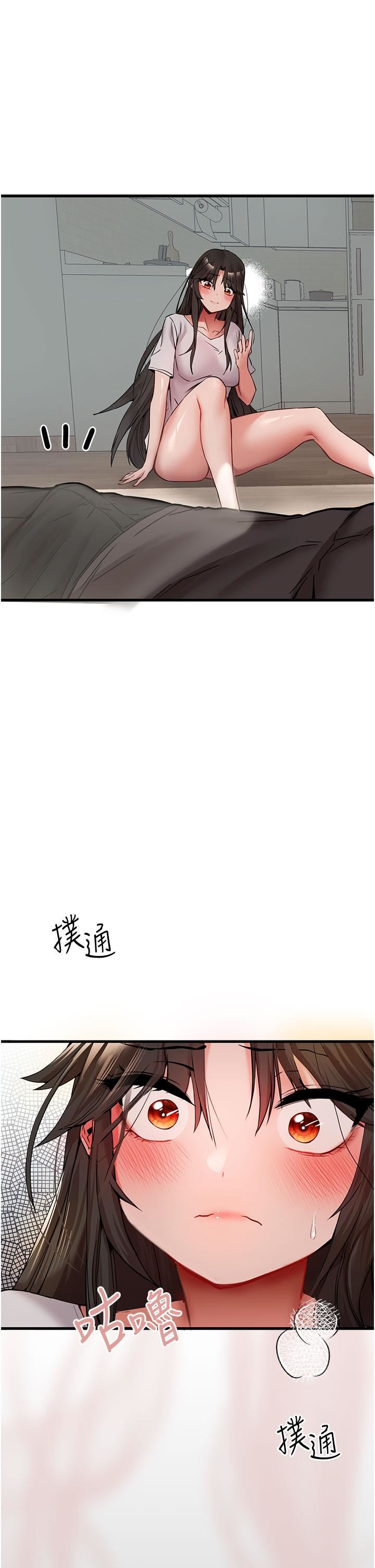 初次深交，請多指教第14話-中出不聽話的女人