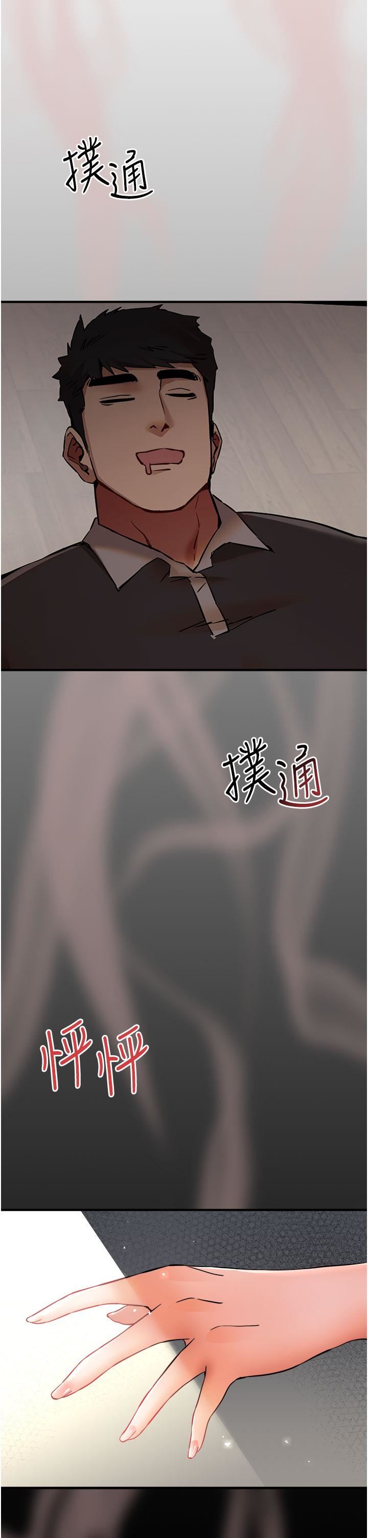 初次深交，请多指教第14话-中出不听话的女人