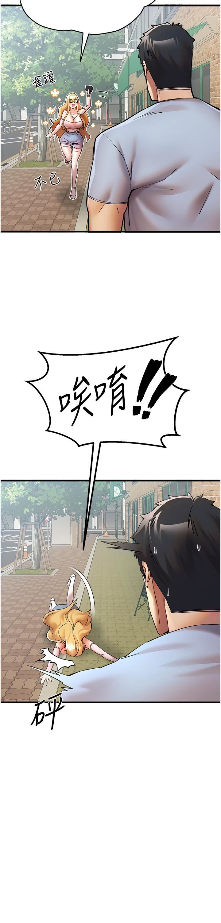 初次深交，請多指教第15話-主動送上門的性感尤物