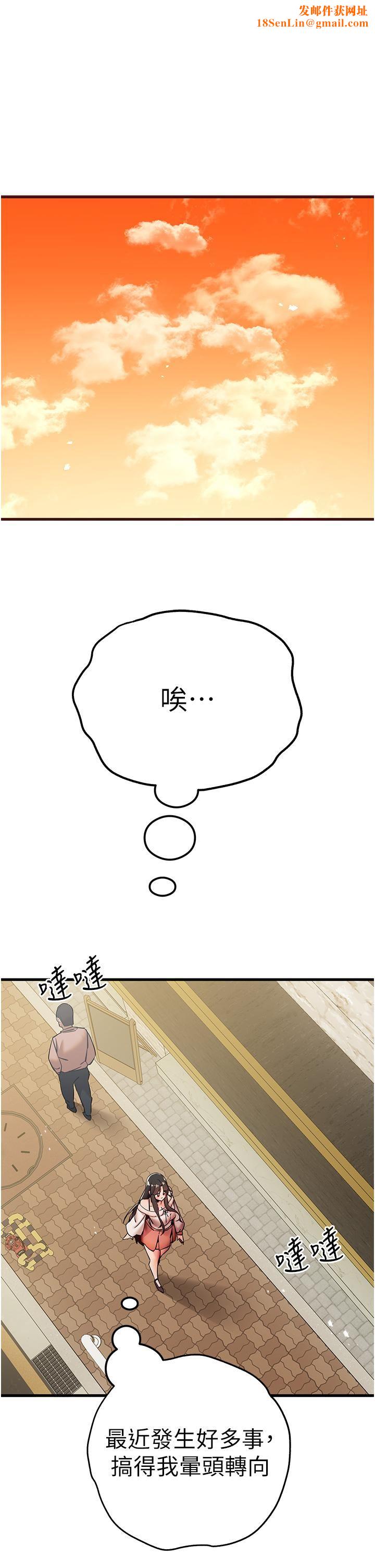 初次深交，请多指教第16话-人傢全身都湿透瞭♥