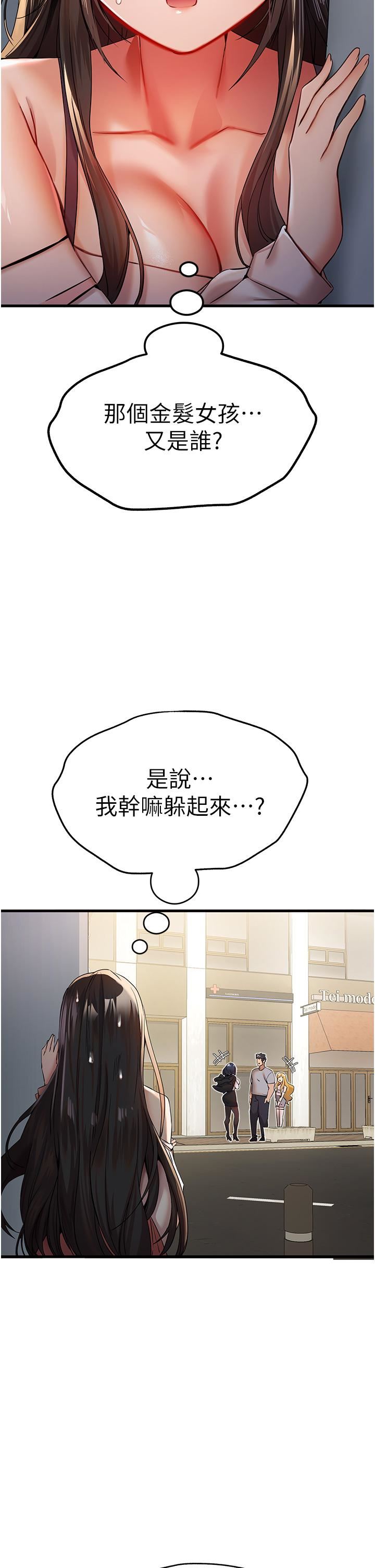 初次深交，請多指教第16話-人傢全身都濕透瞭♥