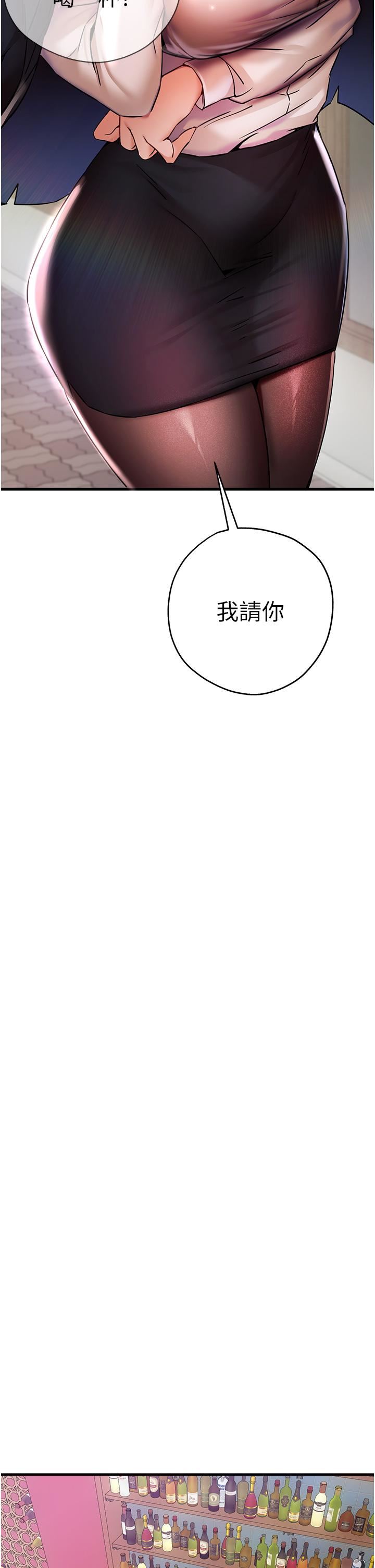 初次深交，請多指教第16話-人傢全身都濕透瞭♥