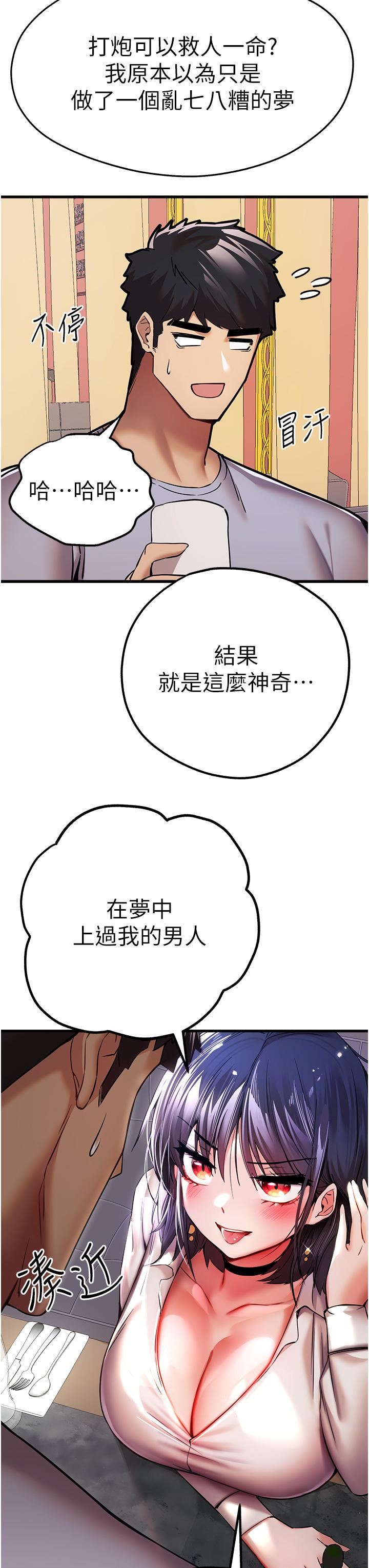 初次深交，請多指教第16話-人傢全身都濕透瞭♥